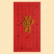 Load image into Gallery viewer, 牡丹（大）038曾
