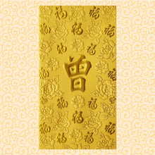 Load image into Gallery viewer, 百福（大）038曾