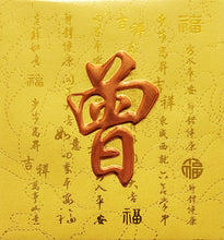 Load image into Gallery viewer, 牡丹（小）038曾