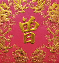 Load image into Gallery viewer, 龍鳳（小）038曾