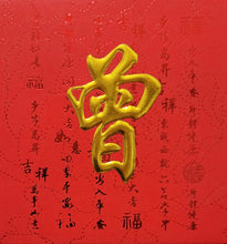 Load image into Gallery viewer, 牡丹（小）038曾
