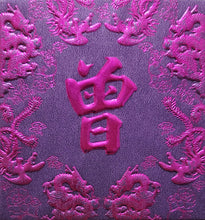Load image into Gallery viewer, 龍鳳（小）038曾