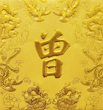 Load image into Gallery viewer, 龍鳳（小）038曾