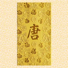 Load image into Gallery viewer, 百福（大）039唐
