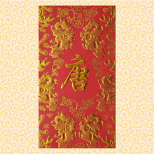 Load image into Gallery viewer, 龍鳳（大）039唐