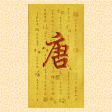 Load image into Gallery viewer, 牡丹（大）039唐