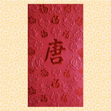 Load image into Gallery viewer, 百福（大）039唐