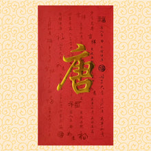 Load image into Gallery viewer, 牡丹（大）039唐