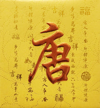 Load image into Gallery viewer, 牡丹（小）039唐