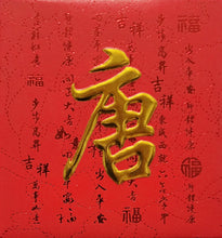 Load image into Gallery viewer, 牡丹（小）039唐