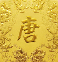 Load image into Gallery viewer, 龍鳳（小）039唐