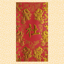 Load image into Gallery viewer, 龍鳳（大）040杜