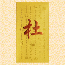 Load image into Gallery viewer, 牡丹（大）040杜