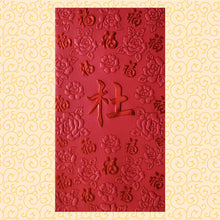 Load image into Gallery viewer, 百福（大）040杜