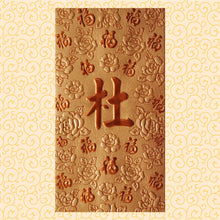 Load image into Gallery viewer, 百福（大）040杜