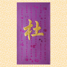 Load image into Gallery viewer, 牡丹（大）040杜