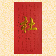 Load image into Gallery viewer, 牡丹（大）040杜