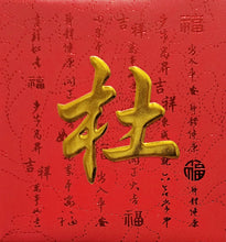 Load image into Gallery viewer, 牡丹（小）040杜