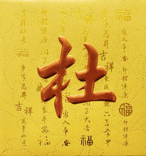 Load image into Gallery viewer, 牡丹（小）040杜