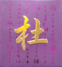 Load image into Gallery viewer, 牡丹（小）040杜