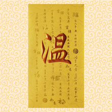 Load image into Gallery viewer, 牡丹（大）041溫