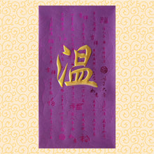 Load image into Gallery viewer, 牡丹（大）041溫