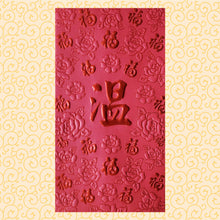 Load image into Gallery viewer, 百福（大）041溫