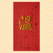 Load image into Gallery viewer, 牡丹（大）041溫