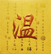 Load image into Gallery viewer, 牡丹（小）041溫