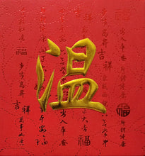 Load image into Gallery viewer, 牡丹（小）041溫