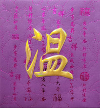 Load image into Gallery viewer, 牡丹（小）041溫
