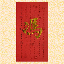 Load image into Gallery viewer, 牡丹（大）042馮