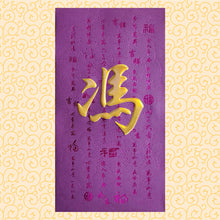 Load image into Gallery viewer, 牡丹（大）042馮