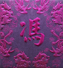 Load image into Gallery viewer, 龍鳳（小）042馮