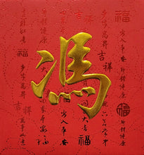 Load image into Gallery viewer, 牡丹（小）042馮