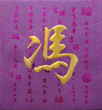 Load image into Gallery viewer, 牡丹（小）042馮