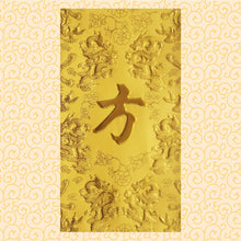 Load image into Gallery viewer, 龍鳳（大）043方