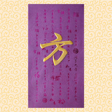 Load image into Gallery viewer, 牡丹（大）043方