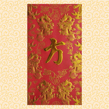 Load image into Gallery viewer, 龍鳳（大）043方