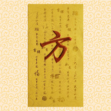 Load image into Gallery viewer, 牡丹（大）043方