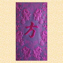 Load image into Gallery viewer, 龍鳳（大）043方