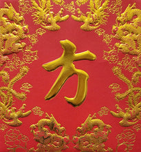 Load image into Gallery viewer, 龍鳳（小）043方