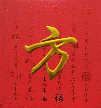 Load image into Gallery viewer, 牡丹（小）043方