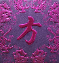 Load image into Gallery viewer, 龍鳳（小）043方