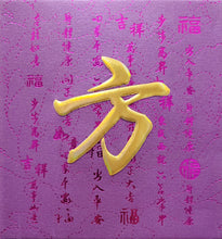 Load image into Gallery viewer, 牡丹（小）043方
