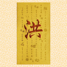 Load image into Gallery viewer, 牡丹（大）044洪