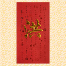 Load image into Gallery viewer, 牡丹（大）044洪
