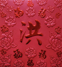 Load image into Gallery viewer, 百福（小）044洪
