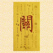 Load image into Gallery viewer, 牡丹（大）045關