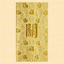 Load image into Gallery viewer, 百福（大）045關